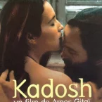 Photo du film : Kadosh (Sacré)