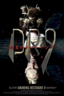 Affiche du film Dr9 (drawing restraint 9)