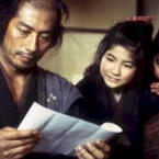 Photo du film : Le samourai du crepuscule