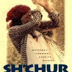 Photo du film : Sh'chur