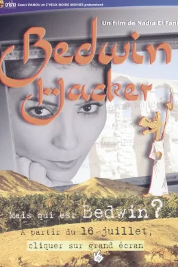 Affiche du film Bedwin hacker