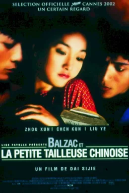 Affiche du film Balzac et la petite tailleuse chinoise