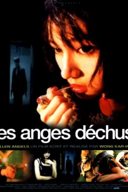 Affiche du film Les anges déchus