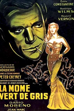 Affiche du film La môme vert-de-gris