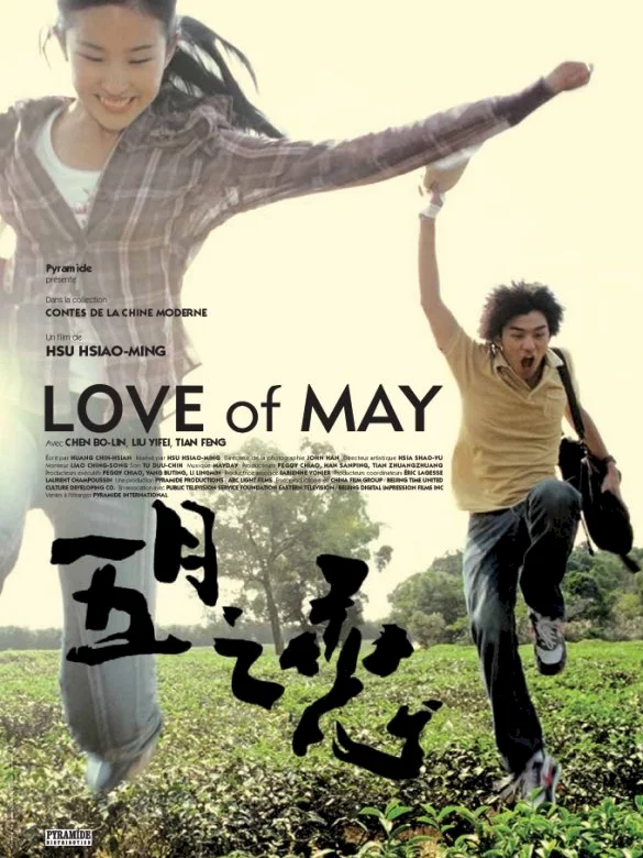 Photo du film : Love of may