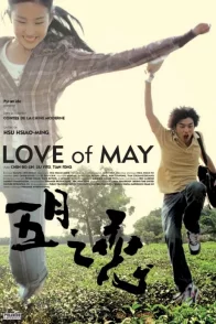 Affiche du film : Love of may