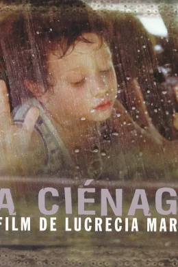 Affiche du film La Cienaga