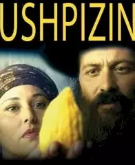 Affiche du film : Ushpizin