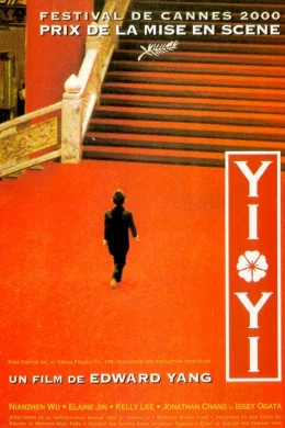 Affiche du film Yi yi
