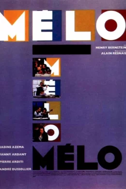 Affiche du film Mélo