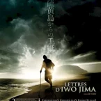 Photo du film : Lettres d'iwo jima