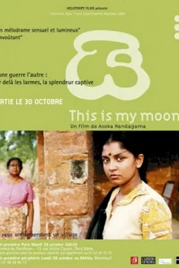 Affiche du film This is my moon