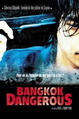Affiche du film Bangkok dangerous