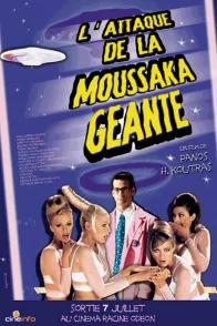 Affiche du film : L'attaque de la moussaka géante