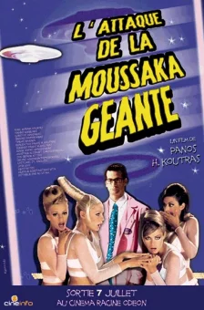 Affiche du film : L'attaque de la moussaka géante