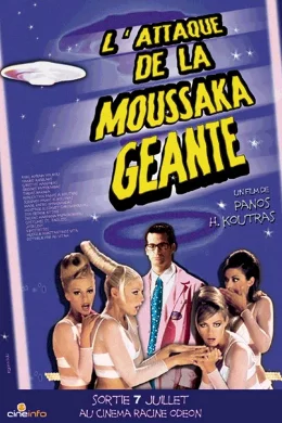 Affiche du film L'attaque de la moussaka géante