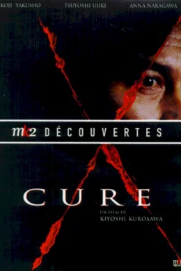Affiche du film Cure