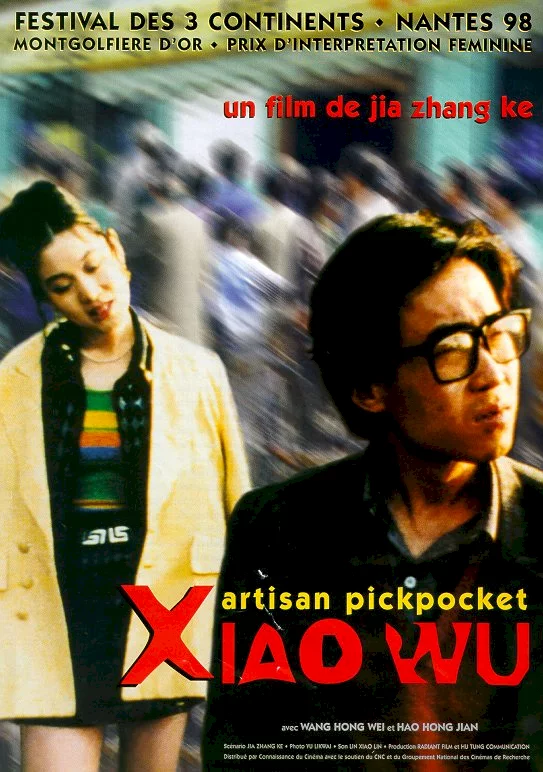 Photo 1 du film : Xiao Wu, Artisan Pickpocket