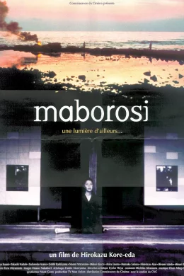 Affiche du film Maborosi : l'illusion