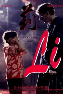 Affiche du film Li
