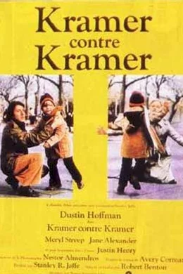 Affiche du film Kramer contre Kramer