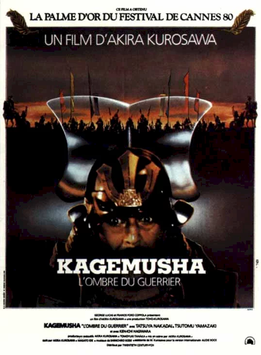 Photo 1 du film : Kagemusha (l'ombre du guerrier)