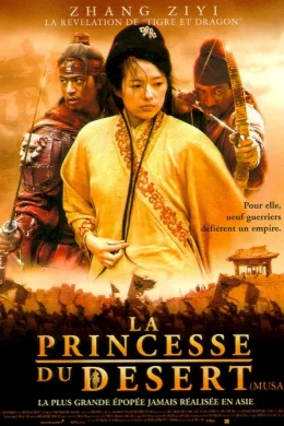 Affiche du film La princesse du desert (musa)