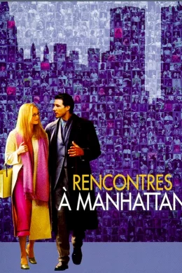 Affiche du film Rencontres à Manhattan