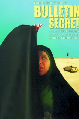 Affiche du film Bulletin secret