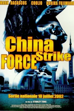 Affiche du film = China strike force