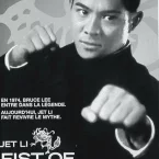 Photo du film : Fist of Legend