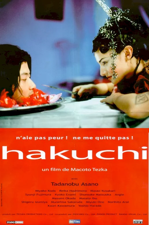 Photo 1 du film : Hakuchi
