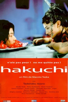 Affiche du film Hakuchi