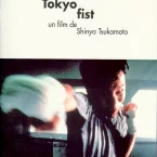 Photo du film : Tokyo fist