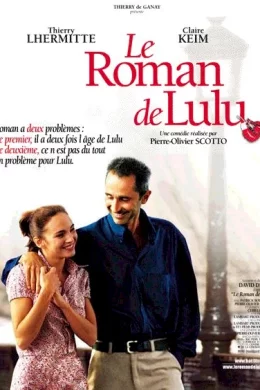 Affiche du film Le roman de lulu