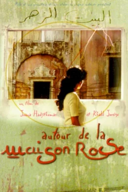 Affiche du film Autour de la maison rose