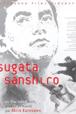 Affiche du film Sugata sanshiro (la legende du grand