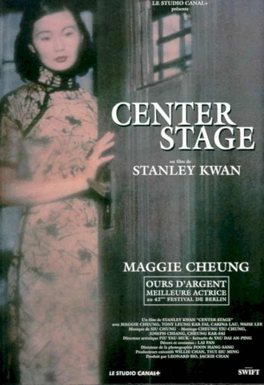 Photo 1 du film : Center stage