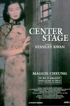 Affiche du film = Center stage
