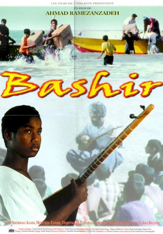 Photo 1 du film : Bashir