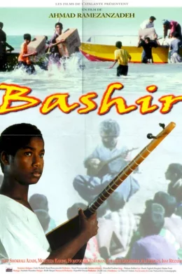 Affiche du film Bashir