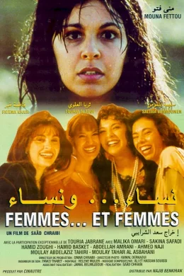 Affiche du film Femmes... et femmes