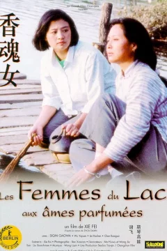 Affiche du film = Les femmes du lac aux ames parfumees