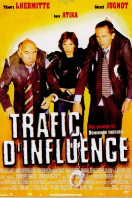 Affiche du film Trafic d'influence