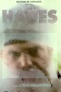 Affiche du film Hades