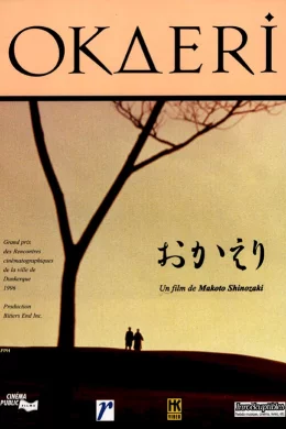 Affiche du film Okaeri