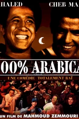 Affiche du film 100% arabica