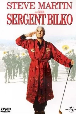 Affiche du film Sergent bilko