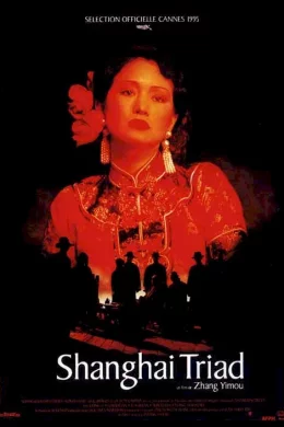 Affiche du film Shanghai triad