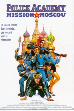 Affiche du film Police academy mission a moscou